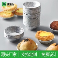 Egg Tart Mold Cup Disposable American Egg Tart Food Tinfoil Tray Household Tinfoil Egg Tart Cup