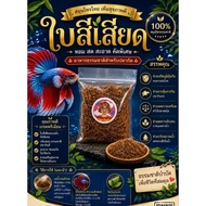 Natural Ingredients For Fighting Fish 1