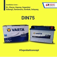 VARTA DIN75 Blue Dynamic 57539  12V 75AH 590 for Volkswagen Beetle, Sharon, Touran, PASSAT/MK7/Tigua
