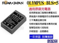 【數配樂】樂華 ROWA OLYMPUS BLS-5 BLS5 電池 EPL8 E-PL8 EPL7