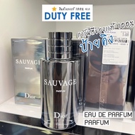 Dior Sauvage น้ำหอมผู้ชาย ขนาด 60/100ML ชนิด EdtEdpParfum กล่องซีล ลอตใหม่ล่าสุด (ดิออร์) สินค้าจาก