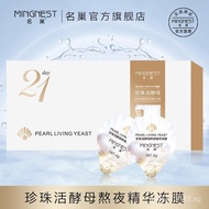 Mingchao Yeast Jelly Mask Good Night Essence Jelly Mask