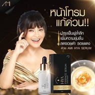 AMI HYA Essence Serum เซรั่มไฮยา เซรั่มลดฝ้ากระ ลดเลือนจุดด่างดำ รอยสิว บำรุงผิวหน้า 15ml.