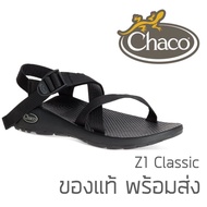 รองเท้า Chaco Z1 Classic - Black ของใหม่ ของแท้ พร้อมกล่อง พร้อมส่งจากไทย Women 5 (36) ดำ
