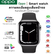 【 รับประกัน 1 ปี 】นาฬิกา Smart watch oppo สัมผัสได้เต็มจอ  รับสายโทรเข้า-ออกผ่านบลูทูธ แจ้งเตือนแอปต่างๆ วัดความดัน นับก้าว รองรับภาษาไทย
