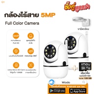 Imou Market กล้องวงจรปิด กล้องวงจรปิดไร้สาย Q1-LED กล้อง wifi 5ล้านพิกเซล CCTV wifi360 องศา กลางแจ้ง