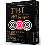 FBI Negotiation Negotiation Skills.. Life Is a Series Negotiation, Follow Chief Negotiation Experts 