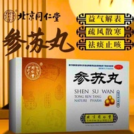 Tong Ren Tang Shen Tang Shen Wan 6g * 6 bags/box Ginseng Su Wan 6 bags/box Tong Ren Tang Shen Su Wan