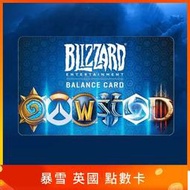 🎮嗨寶貓娛樂工作室🎮 英國 線上快速發貨 點數 儲值 暴雪 Battle.net 戰網 暴雪點數