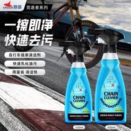 Cylion Bicycle Chain Cleaner Degreaser Detergent Solution p38 350ml motorcycle chain cleaning Singap