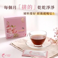🚚包順豐 ✅易入口 月月好事飲 月經 經期 四物飲品 台灣直送
