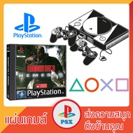 แผ่นเกมส์ PS1 : Resident Evil 3 (เล่นกับเครื่อง PS2 ได้)(อ่านง่าย)(ยอดนิยม)