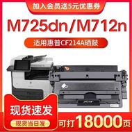 Suitable for HP HP14a Selenium Drum CF214a 700 M712dn M712n M712xh Printer A3 Ink Cartridge M725dn M