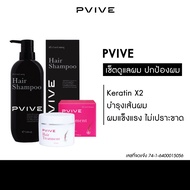PVIVE Aroma Shampoo ป้องกันผมเสีย รูปแบบโลชั่น บำรุงผมแห้งเสีย พร้อมกลิ่นสดชื่น