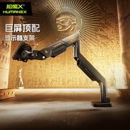 Pine Energy X Sun God Monitor Stand57inch Samsung cantilever computer display screen robotic arm TX0