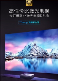 Changhong Laser TV D7U 4K Ultra HD Short Throw Home Cinema Projector Support 3D Far Field Voice Cont