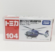 [Spring Hardware Department Store] Genuine Tomei Car Japan Tomei TOMICA No.104 BK117 D-2 HELICOPTER 