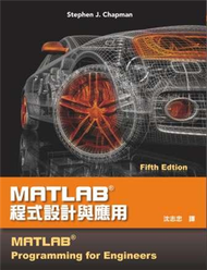 MATLAB程式設計與應用(第五版)  (新品)