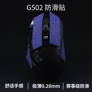 G502 Anti-Slip Sticker g502x Ultra-Thin Mouse Anti-Slip Sticker Wireless Version Wired g502hero plus