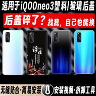 IQ00 Neo 3 Back Cover