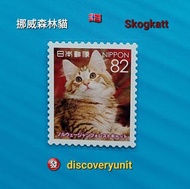 貓奴喜訊~主子圖鑑🐾cats catalog [ 🇳🇴挪威森林貓 Skogkatt] 《貓猫郵票》《喵星人郵票》