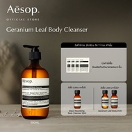 Aesop Resurrection Aromatique Hand Wash 500mL - เอสอป เจลล้างมือ ผลิตภัณฑ์ทำความสะอาดมือ