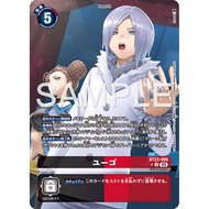 Digimon DTCG - BT23-086 Yuugo AA