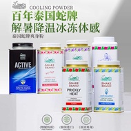Thailand SNAKE BRAND SNAKE BRAND SNAKE BRAND SNAKE Powder Prickly Heat Powder SNAKE BRAND Hot Prickl