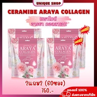 🦌 1แถม1 (30ซอง) เซราไมด์ อารยา คอลลาเจน พลัส CERAMIDE ARAYA COLLAGEN PLUS ขาวใส บำรุงผิว บำรุงข้อ กร