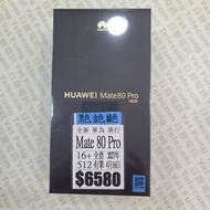 👑 華為 Mate 系列 || Mate 80, 70, 60, || Ultra, Pro Max, Pro, Pro+, || Huawei
