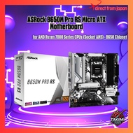 ASRock B650M Pro RS Micro ATX Motherboard for AMD Ryzen 7000 Series CPUs (Socket AM5) - B650 Chipset