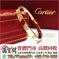 Cartier卡地亞手鐲，名牌首飾，頸鍊，戒指，手串，耳環，手鐲 等，名牌首飾，奢侈品，梵克雅寶Van Cleef & Arpels 四葉草手鏈，蒂芙尼Tiffany，奢侈品牌首飾，香奈兒CHANEL