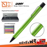ปากกาสลักชื่อ ฟรี LAMY ลูกลื่น ลามี่ ซาฟารี สีเขียว เหลือง แดง ชมพู น้ำเงิน ขาว ดำด้าน ดำเงา ของแท้