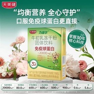 100% Genuine Meijian Naijie brand colostrum freeze-dried powder capsules Oral Immune Globulin Regula