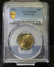 香港1980年80膽年一毫PCGS MS64