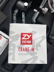 Zhiyun Crane M - camera stabiliser 微单防抖云台