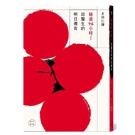 < Dodo Bird > Tunnel 96 Hours-Dr. Qiu's Legendary Tomorrow I Yang Wants To Brighten Humanities Enter