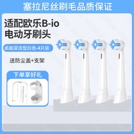 OralB Compatible Electric Toothbrush Heads Deep Cleaning Replacement Brushes for Io2/io3/io5/7/9 Mod