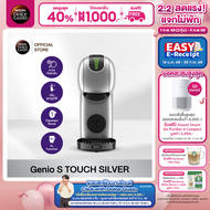 [ส่งฟรี] NESCAFE DOLCE GUSTO GENIO S TOUCH SILVER เครื่องชงกาแฟแบบแคปซูล รุ่น จีนีโอ้ เอส ทัช สีเงิน