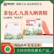 He Kee Run Yuan Bag Bubble Type Yellow Essence Tea Nine Steamed Nine Sun Yellow Essence Authentic Ni