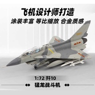 Chunghang Industrial J-10C Airplane Model Telbo J-ten j10C1: 72 Alloy Model Static Ornaments