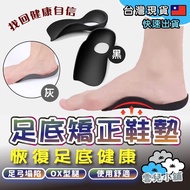 Foot Correction Insole Arch Pad Decompression Flat Support Corrector Arch Support Insole