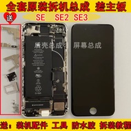 ชิ้นส่วนเครื่องมือ Apple Original SE3 Screen Assembly SE2 Removal Case SE3 Rear Cover Assembly SE2 F
