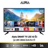 ALPHA SMART TV LED FULL HD ขนาด 43 นิ้ว (Android TV) รุ่น LWD-395AA รับประกัน 2 ปี