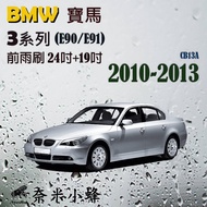[DG3A] BMW 3 Series/318i/320d 2010-2013 (E90/E91) Wiper Silicone Coating Cartilage