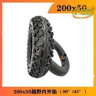 【優選】200x50越野花紋 電動滑板車手推車輪胎200*50內外胎輪胎 8寸