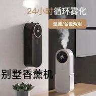 Aromatherapy machine automatic fragrance machine air humidification freshener aromatherapy long-lasting room air toilet