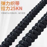 Anti-High-Aerial Work Rope Rope Strap Protection Manufacturer Set Rope Le Elastic Electrician Can Sa