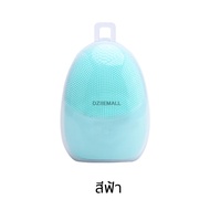 Dziiemall sonic facial cleansing brush เครื่องล้างหน้า เครื่องทำความสะอาดผิวหน้า แปรงล้างหน้า แปรงทำความสะอาดผิวหน้า กันน้ำ เครื่องขัดหน้า