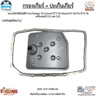 Gear Filter + Gasket At Ford Ranger T6 Everest Year 11-19 Mazda BT-50 Pro 12-18 Engine 2.2L/3.2L 7L1